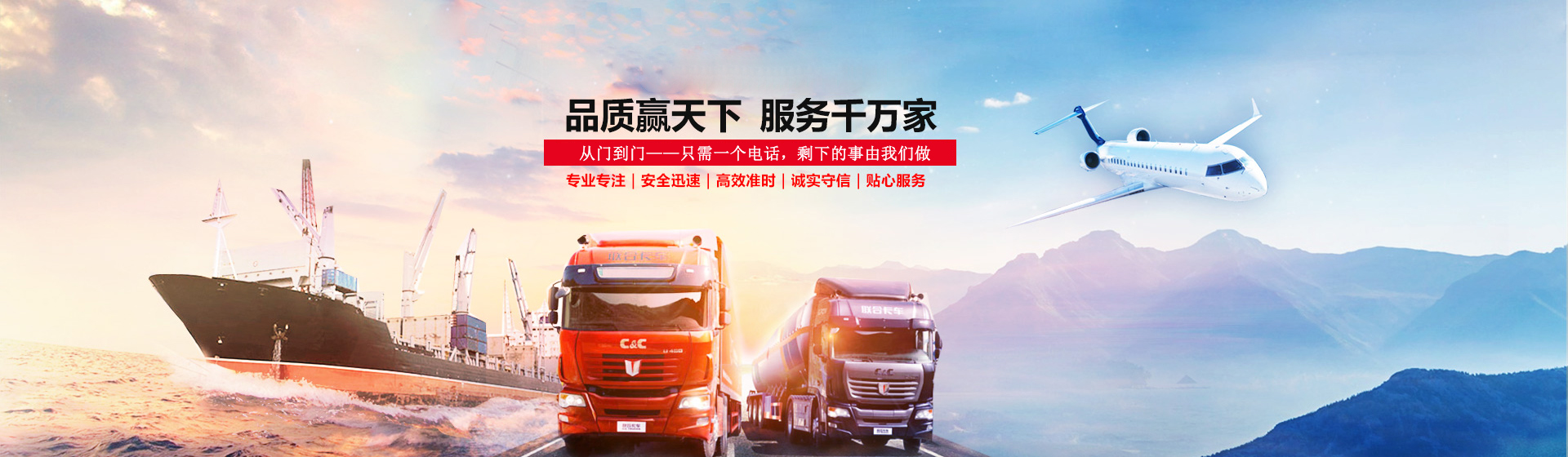 绵阳货运公司