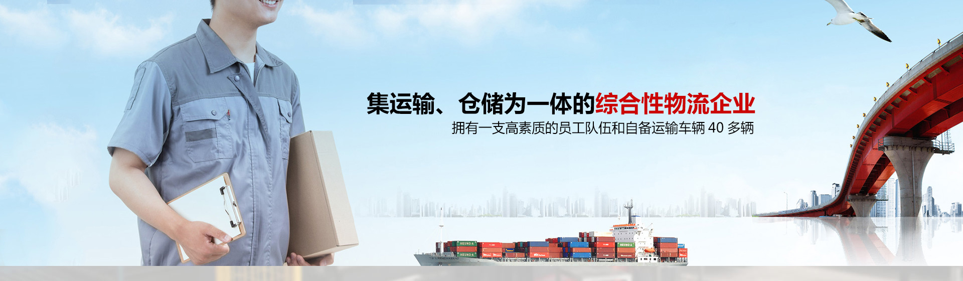 绵阳货运公司