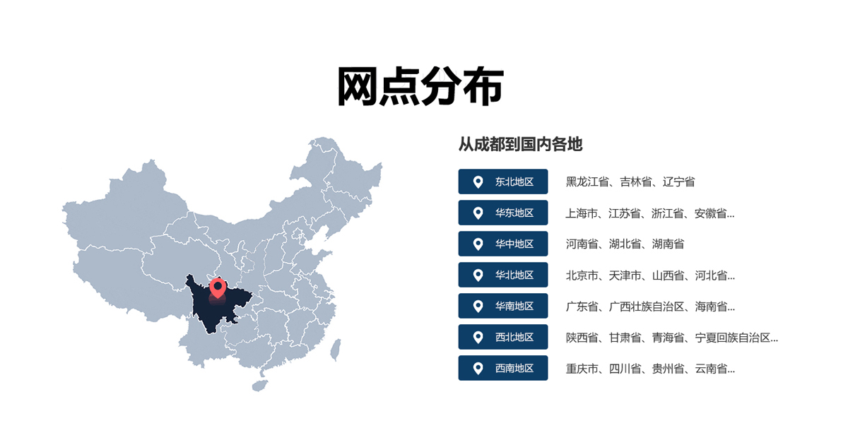 绵阳到崇州货运往返，崇州到绵阳货运专线往返(图3)